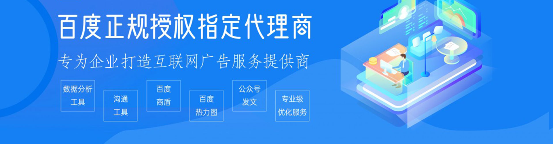 康乐百度怎么推广